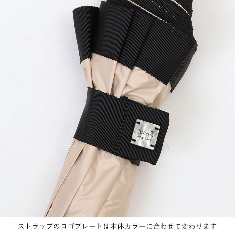 日傘 ATHENA NEW YORK ベルト
