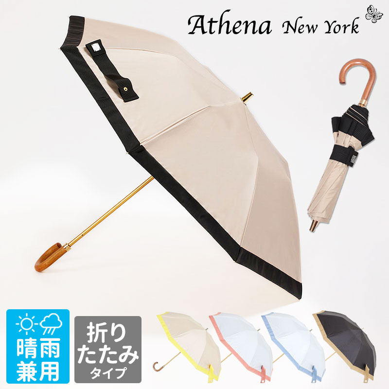 Athena Newyork 日傘 Athena New York（アシーナニューヨーク） 日傘 レディース 折りたたみ