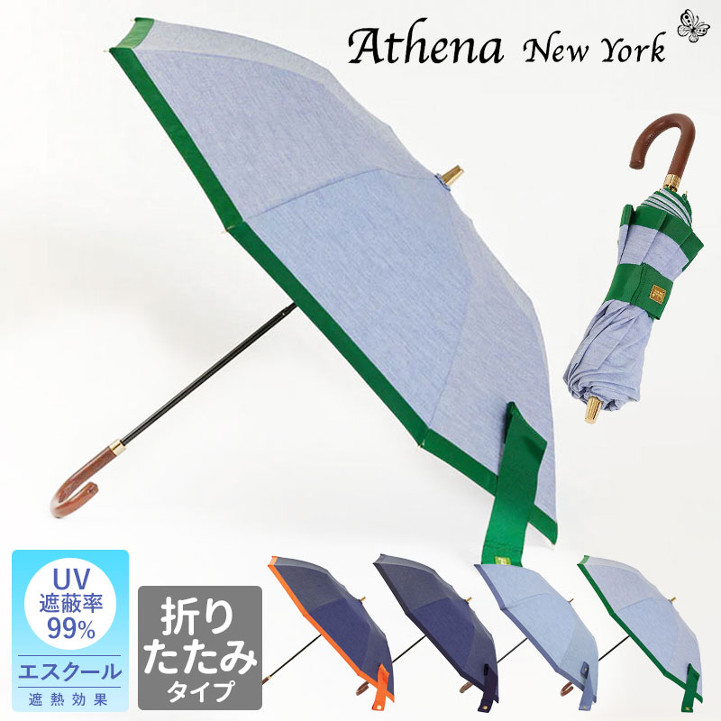 Athena New York ATHENA NEW YORK アシーナニューヨーク 日傘 Athena New York ATHENA NEW YORK アシーナニューヨーク 日傘