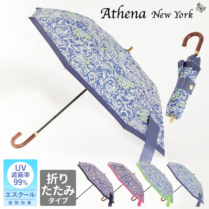 ☆新品☆アシーナニューヨーク 折りたたみ雨傘 ボーダー