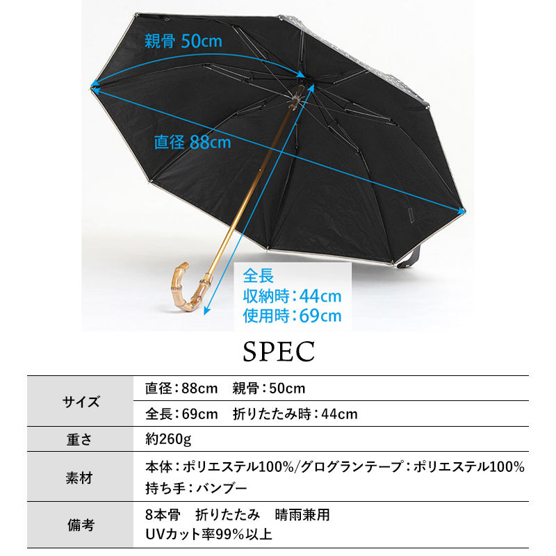 日傘 ATHENA NEW YORK スペック