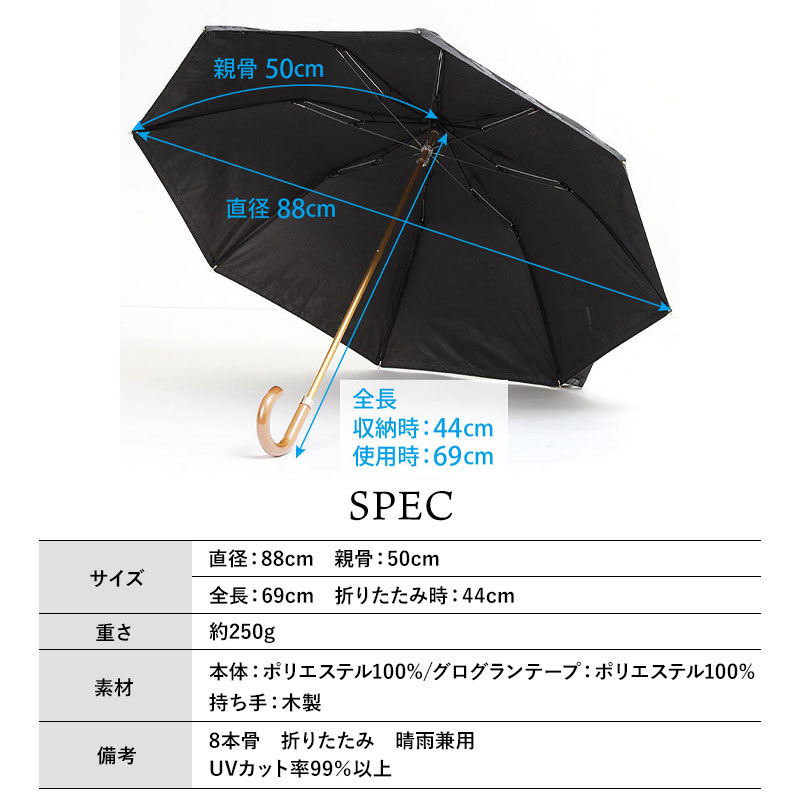 日傘 ATHENA NEW YORK スペック