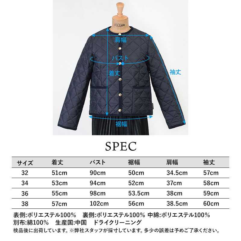 tww キルティングショートジャケット スペック