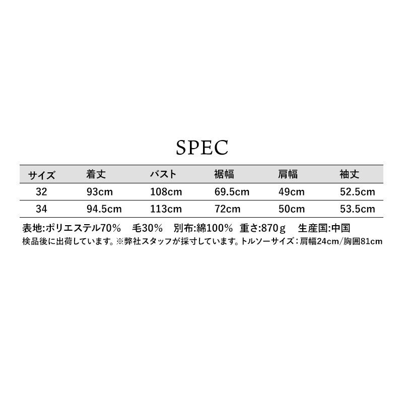 tww Aライン ロング サイズ表