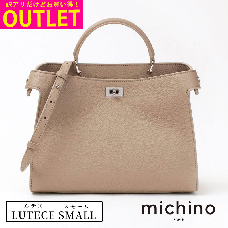 アウトレット michino paris ミチノ パリ 正規品 バッグ LUTECE SMALL 2WAY ハンドバッグ B104 訳アリ :  outlet1 : バッグと財布の通販サイトjolisac - 通販 - Yahoo!ショッピング