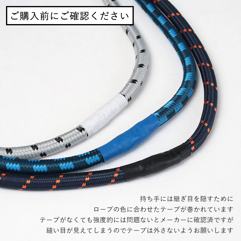 Ball&Chain エコバッグ コードの継ぎ目