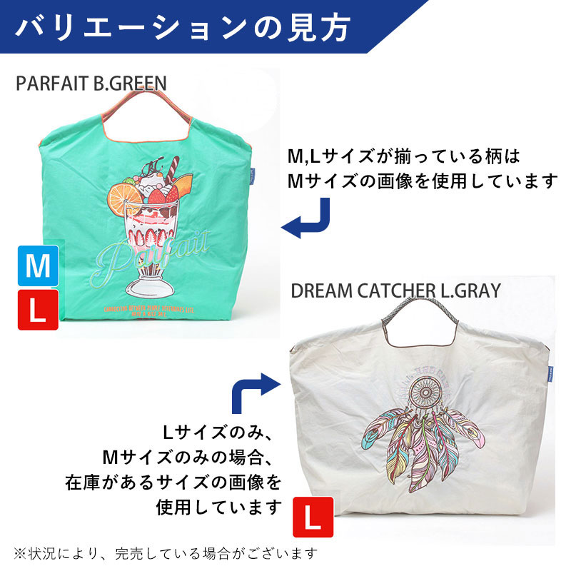 Ball&Chain エコバッグ バリエーションの見方 