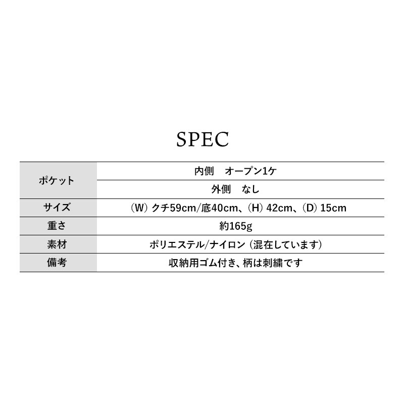 Ball&Chain エコバッグ サイズガイド
