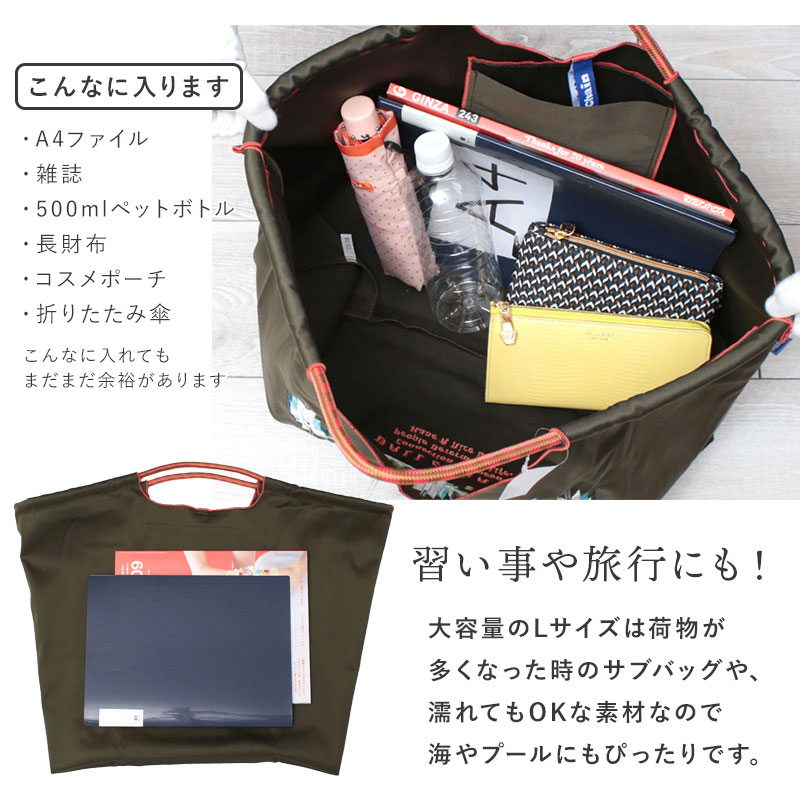 Ball&Chain エコバッグ 中身イメージ
