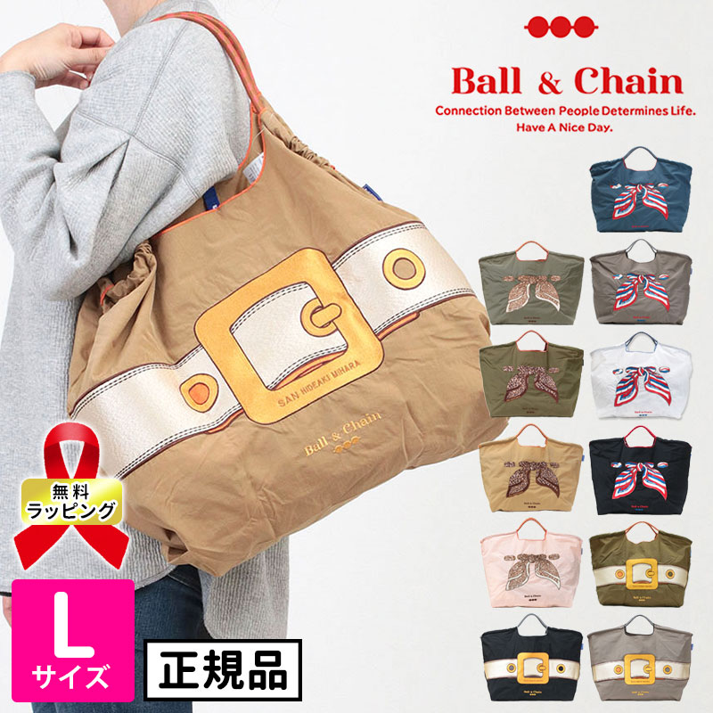 ball&chain