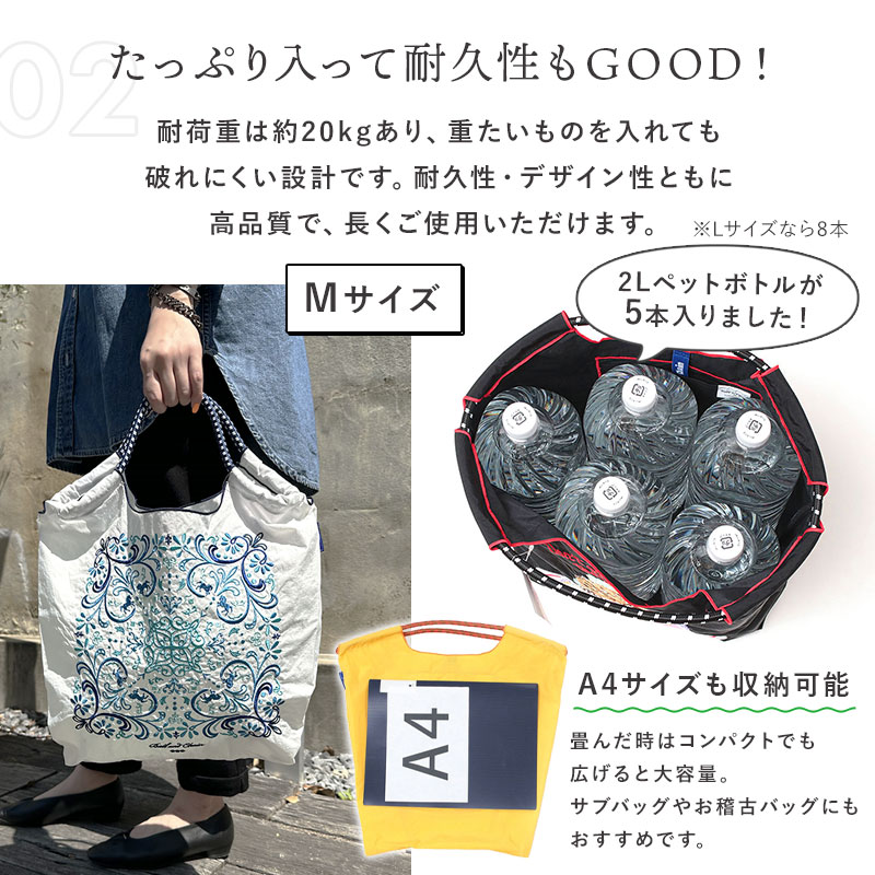 Ball&Chain エコバッグ 中身イメージ