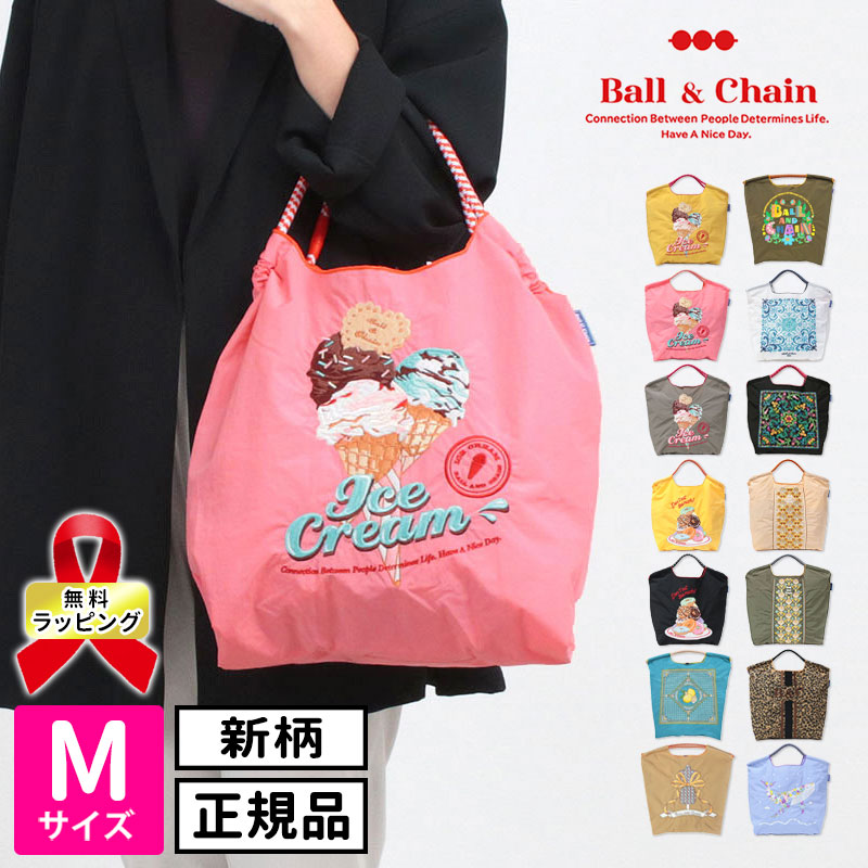 楽天市場】ボールアンドチェーン Ball&Chain Mサイズ