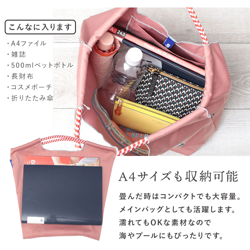 Ball&Chain エコバッグ 中身イメージ