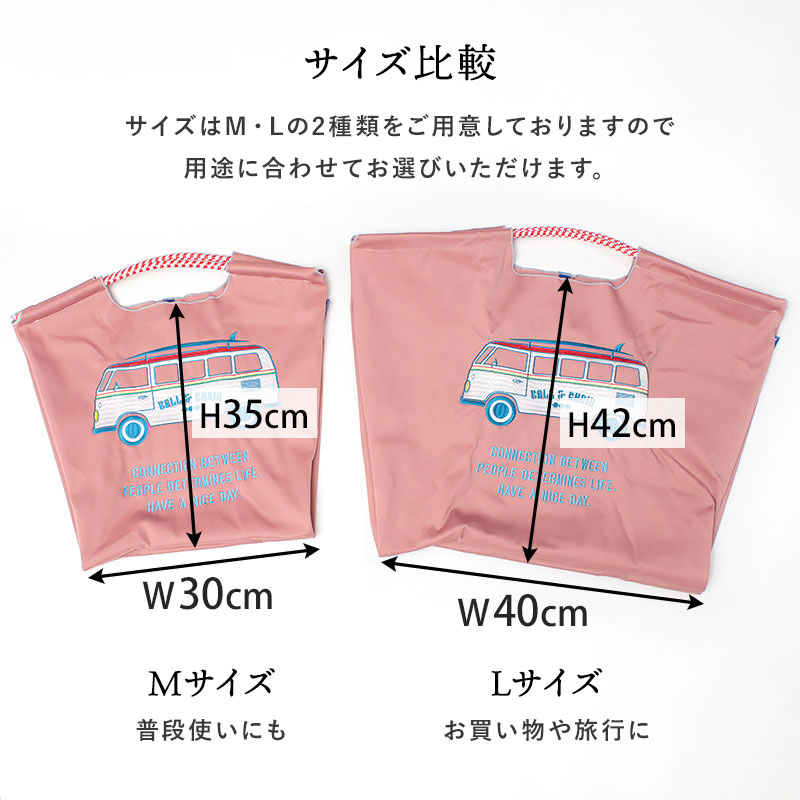 Ball&Chain エコバッグ サイズ比較