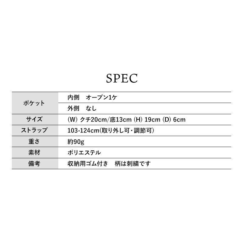 Ball&Chain エコバッグ サイズガイド