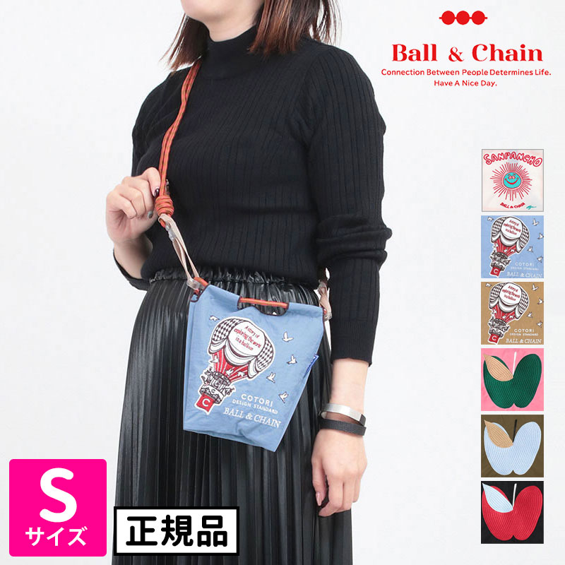 Ball&Chain エコバッグ メイン