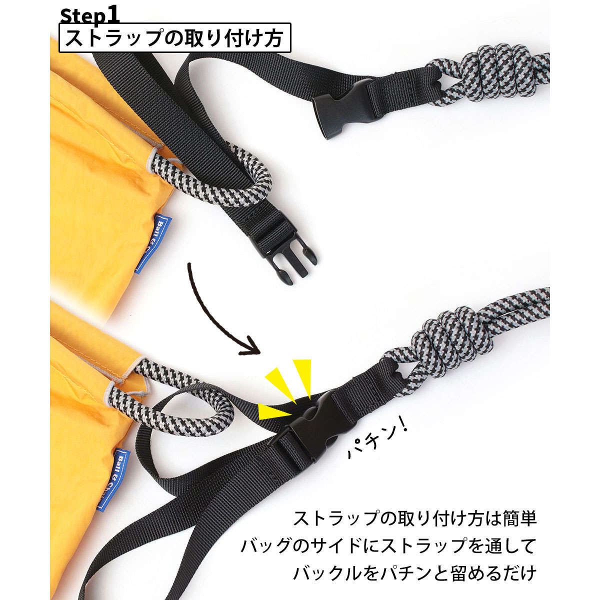 Ball&Chain ストラップ 付け方