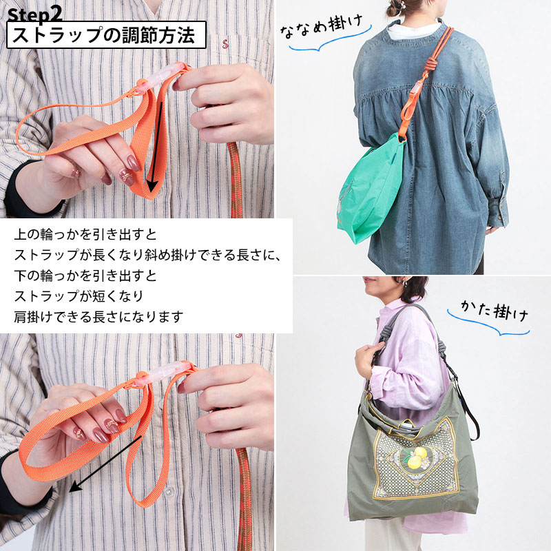 Ball&Chain ストラップ 調節の仕方
