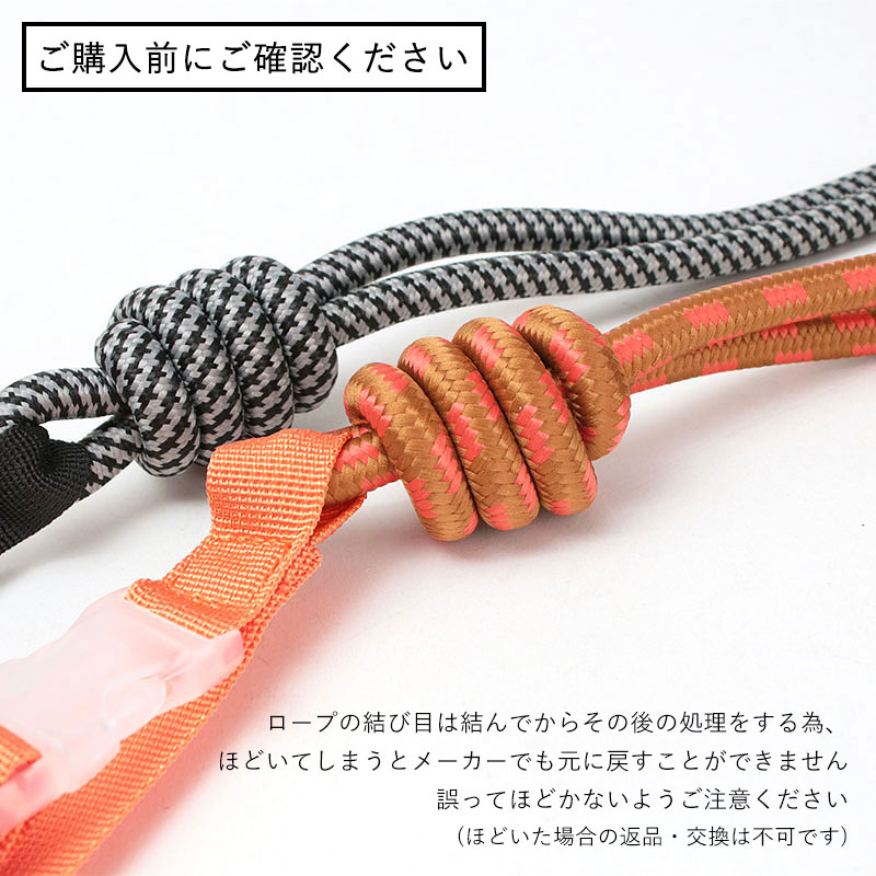 Ball&Chain ストラップ 注意