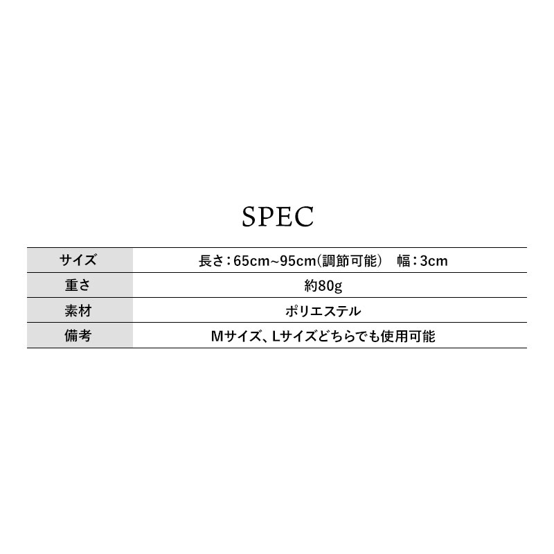 Ball&Chain ストラップ ガイド