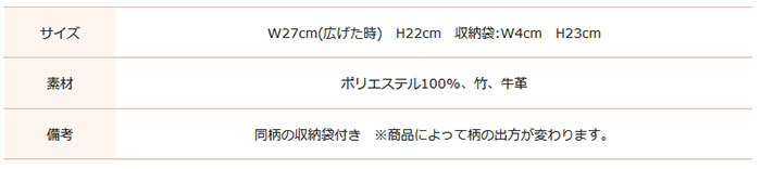 manipuri サイズ表