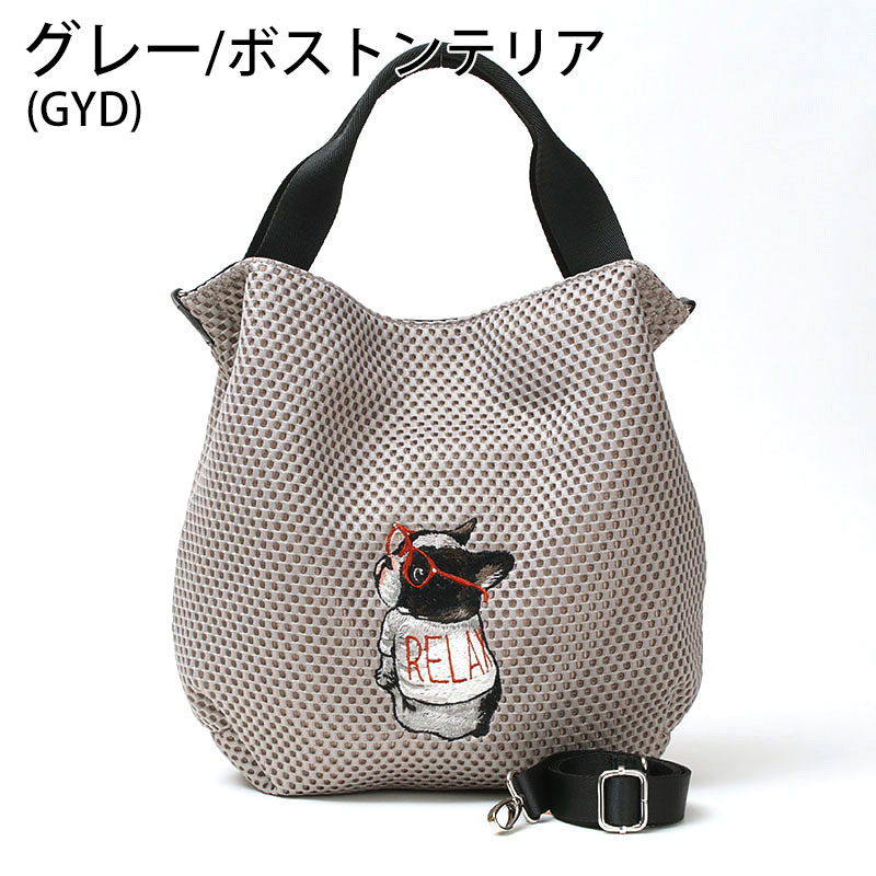 CHARUER ショルダーバッグ シャルエ 2WAY 動物柄 刺繍 トート FB29725