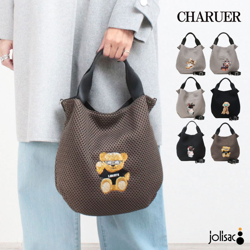 CHARUER ショルダーバッグ シャルエ 2WAY 動物柄 刺繍 トート FB29725