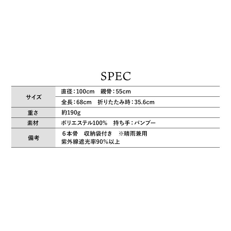 tww バンブー折りたたみ傘 サイズ表