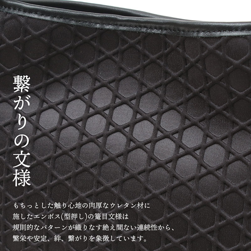 LAQUOH KAGOME トートバッグ カゴメ模様について