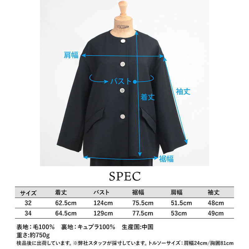 tww リントン ノーカラー スペック