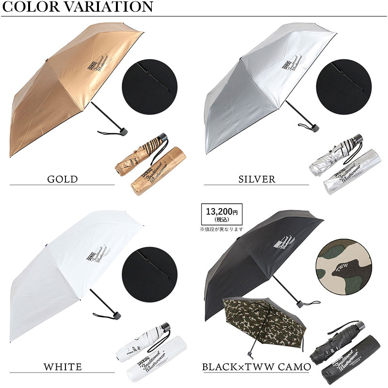 tww 折りたたみ傘 バリエーション