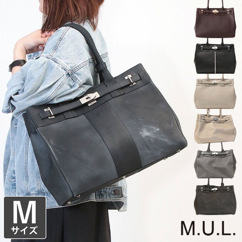 MUL バッグ トート レザー Mサイズ M-006 日本製 エムユーエル : mul-006oil : バッグと財布の通販サイトjolisac -  通販 - Yahoo!ショッピング