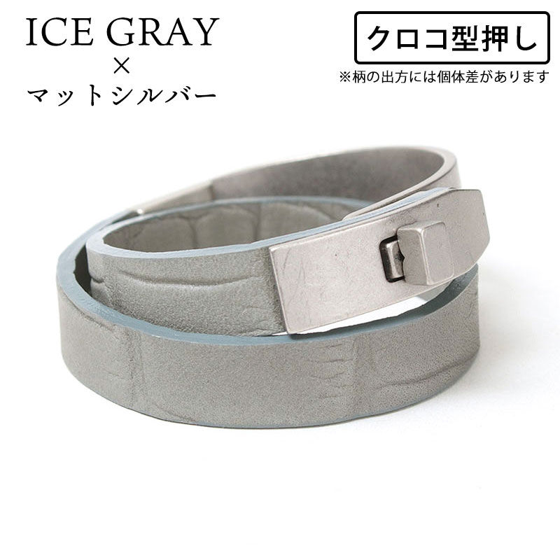 mul ブレスレット クロコアイスグレー