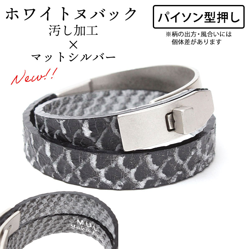 レザーブレスレット メンズ レディース エムユーエル MUL 新レザー 本