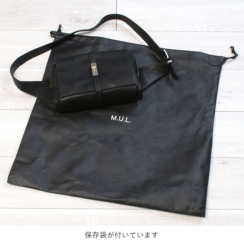 m.u.l ボディバッグ 底面と保存袋