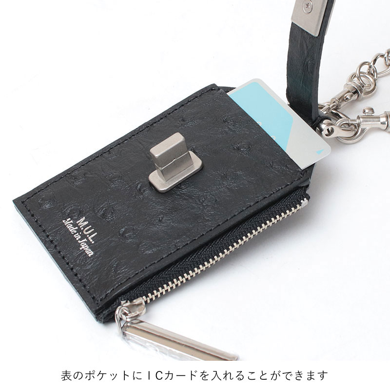 m.u.l チェーンパスケース ICカード入れ