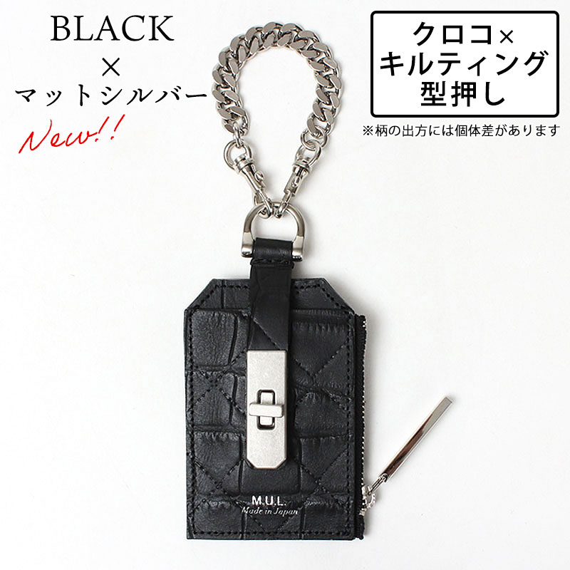 M.U.L. クロコ型押しキーケース 美品 エムユーエル チャーム チェーンパスケース エムユーエル MUL MUL-028 即納 メンズ