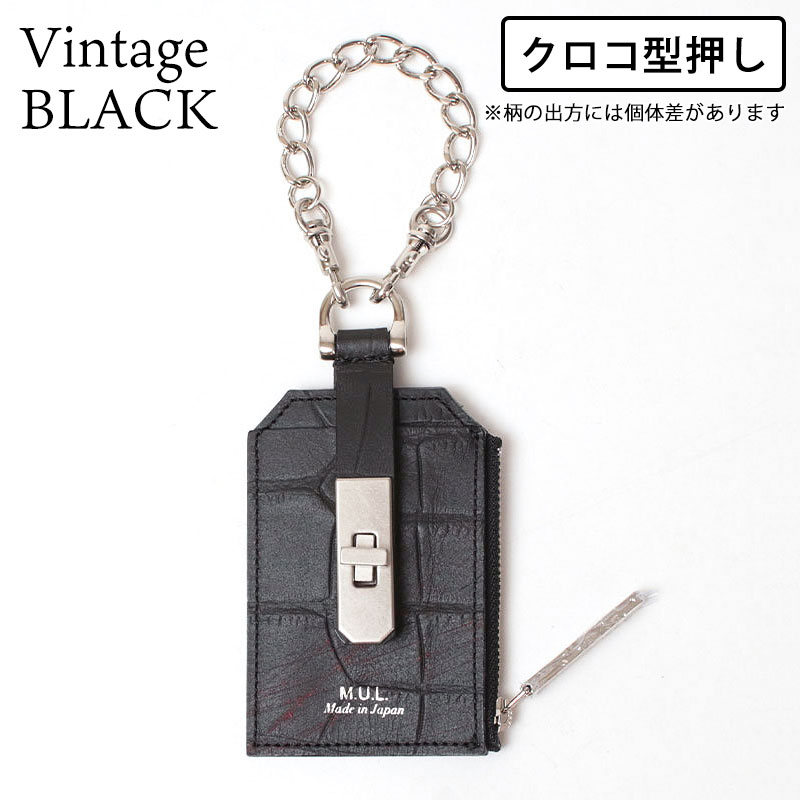 m.u.l チェーンパスケース クロコ型押しヴィンテージブラック