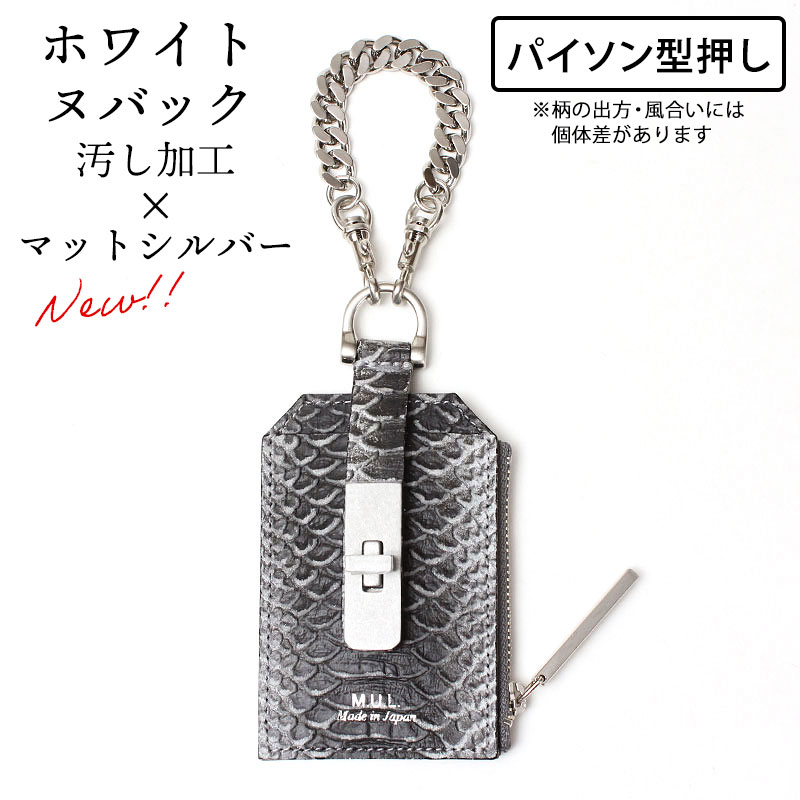 チャーム チェーンパスケース エムユーエル MUL MUL-028 即納 メンズ