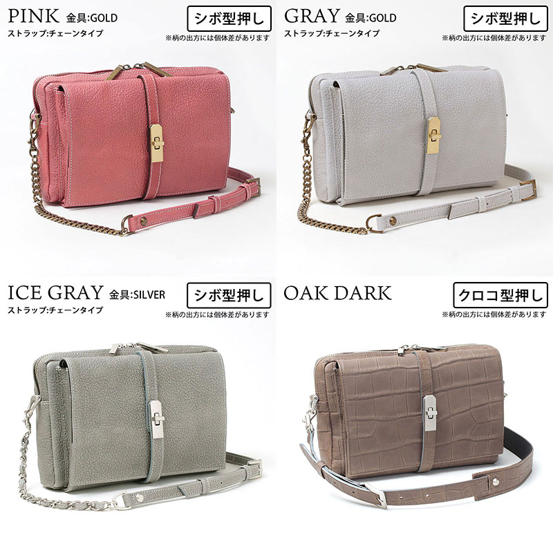 ショルダーバッグ バリエーション