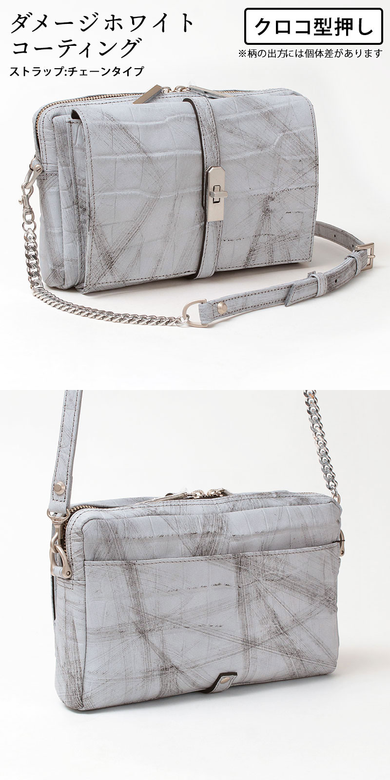 mul ダメージホワイトクロコ型チェーン