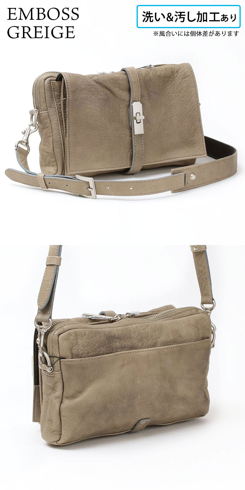 mul エンボスグレージュ洗い汚し