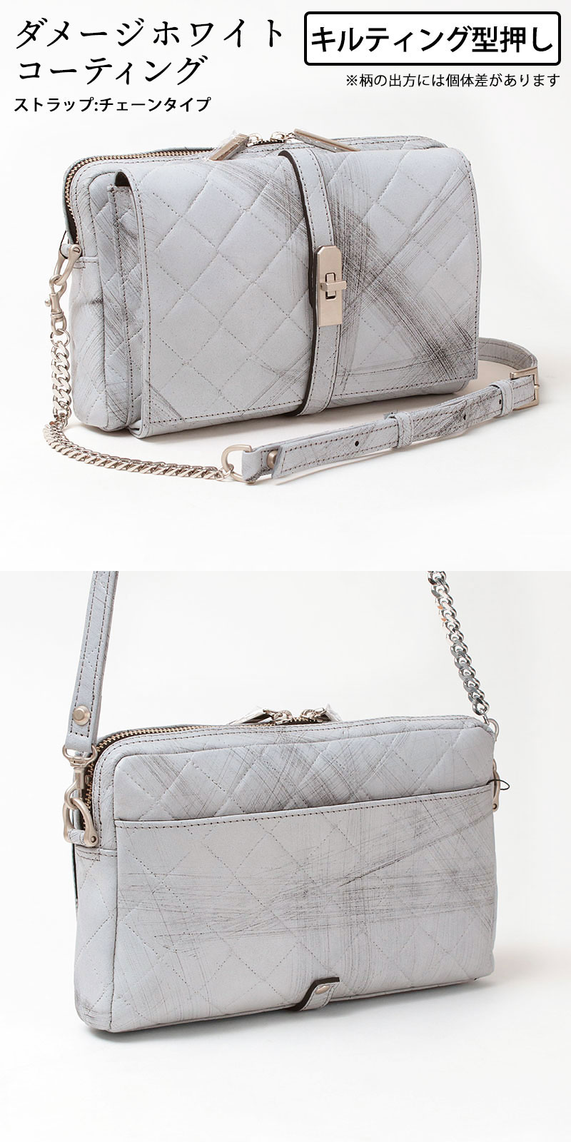 mul ダメージホワイトキルティング型チェーン