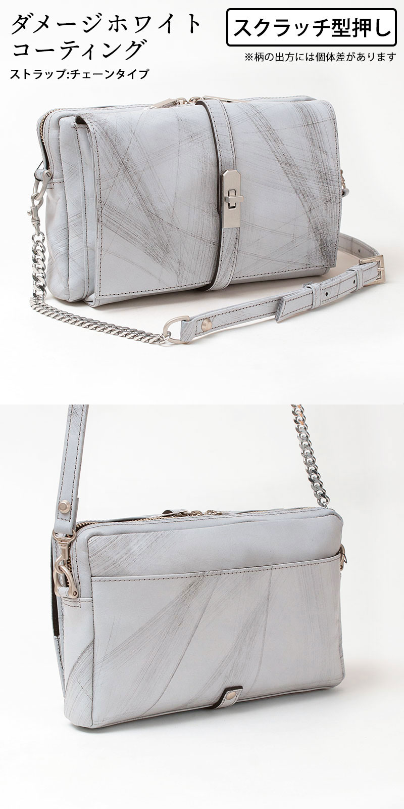 mul ダメージホワイトスクラッチ型チェーン