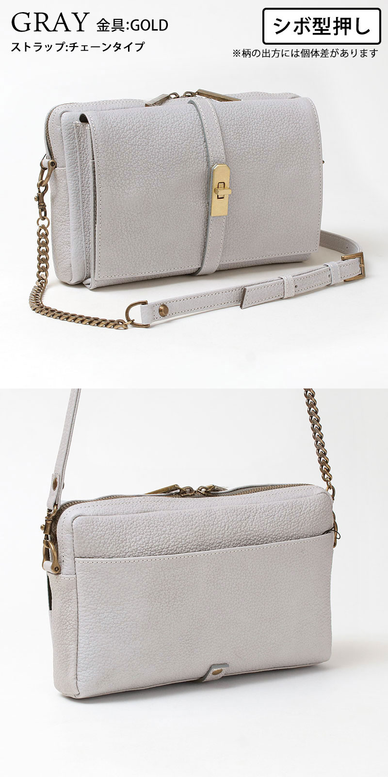 mul シボ型押しグレーチェーン