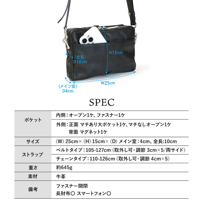mul ショルダー スペック