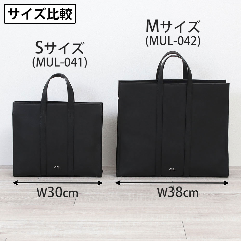 M.U.L. エムユーエル スクエアトートM MUL-042 即納 正規品