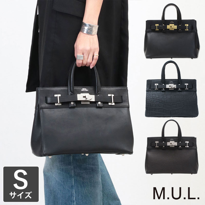 M.U.L. エムユーエル トートS STUDシリーズ MUL-063 : mul-063