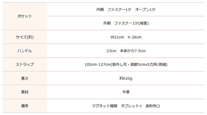 サイズ表