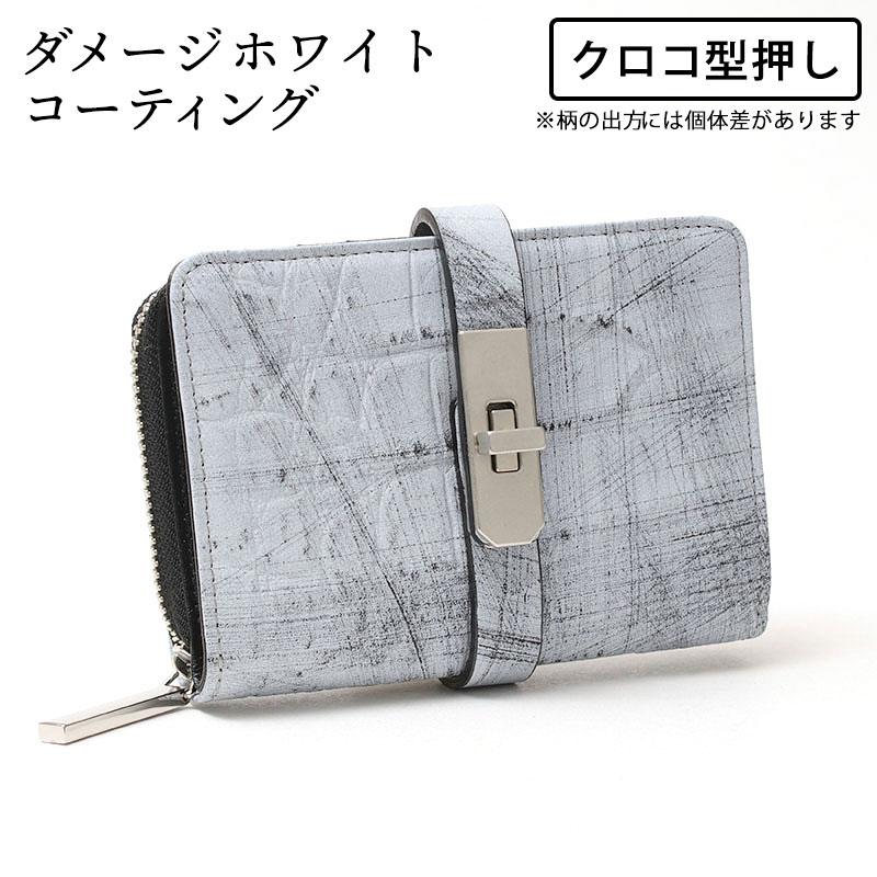 MUL ハーフラウンドウォレット ダメージホワイトクロコ